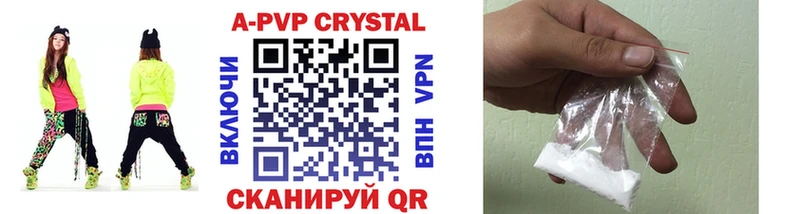 Alpha-PVP крисы CK  где продают наркотики  МЕГА ссылки  Пойковский 