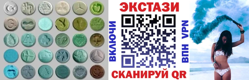 Ecstasy таблы  Пойковский 