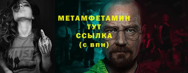 молекула духа Беломорск